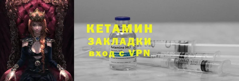 КЕТАМИН ketamine  купить наркотик  Глазов 