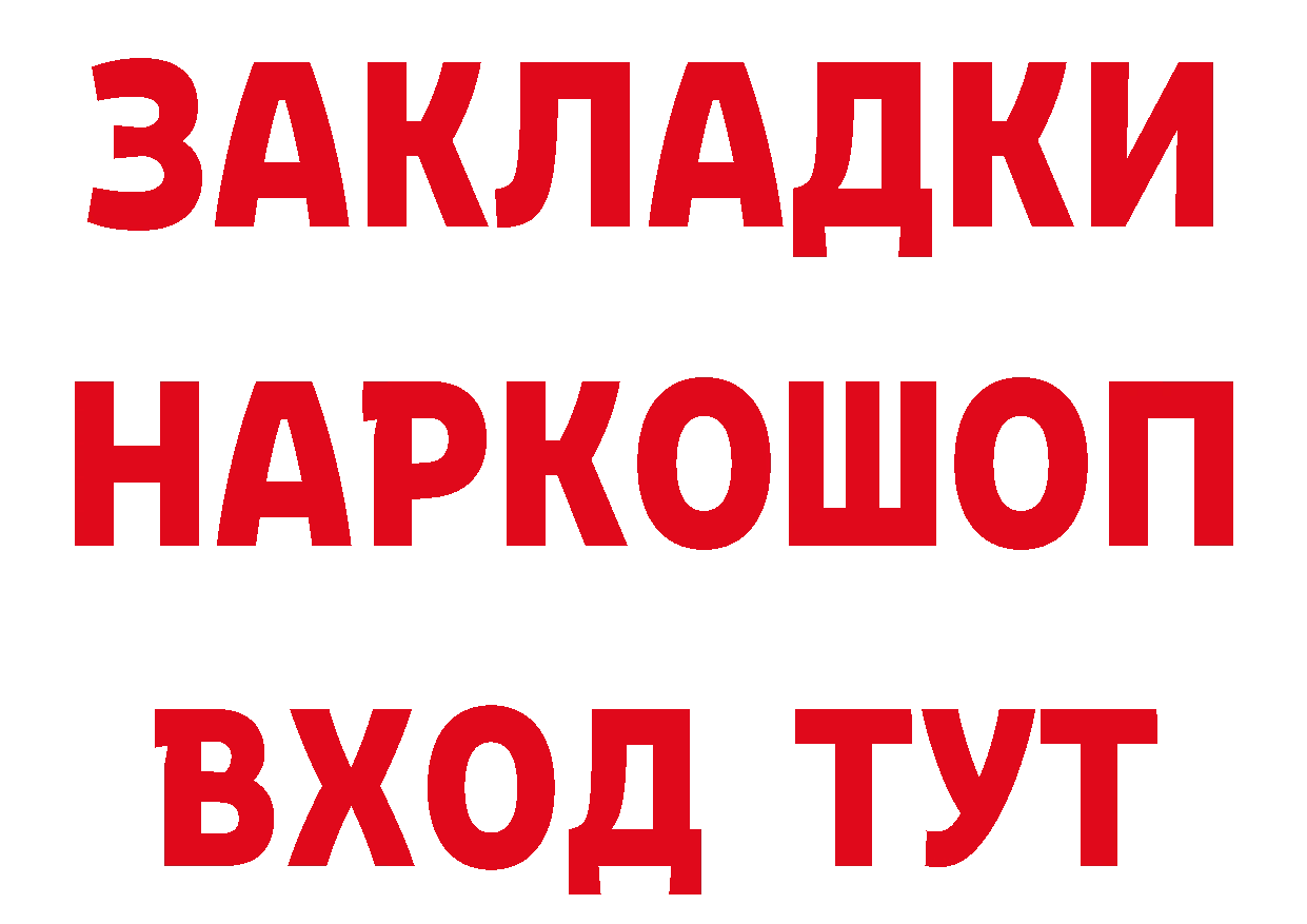 ГАШ гарик ссылки дарк нет кракен Глазов